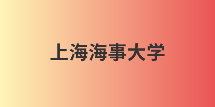 楊浦區(qū)推薦考研一共要考多少科