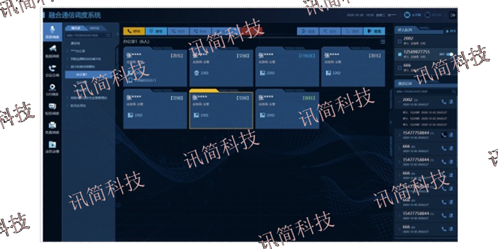徐州调度平台融合通信指挥调度系统联系电话 欢迎来电 杭州讯简科技供应