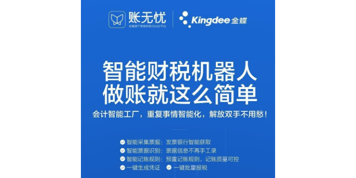 南开区试用金蝶软件就找金蝶软件代理商天诚时代价格合理,金蝶软件