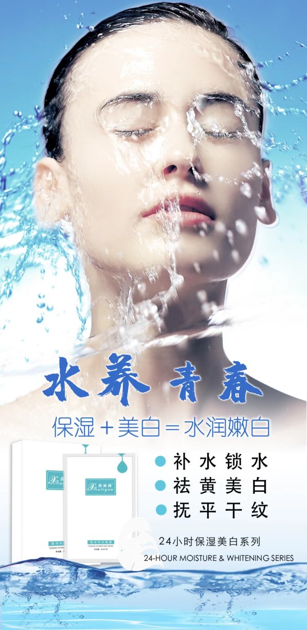 補水面膜