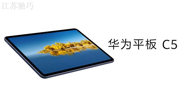 扬州教育管控华为平板价格好,华为平板