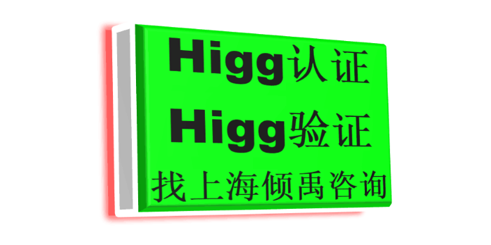 黑龙江ITS天祥审核Higg FEM验厂需要哪些资料/需要做哪些准备