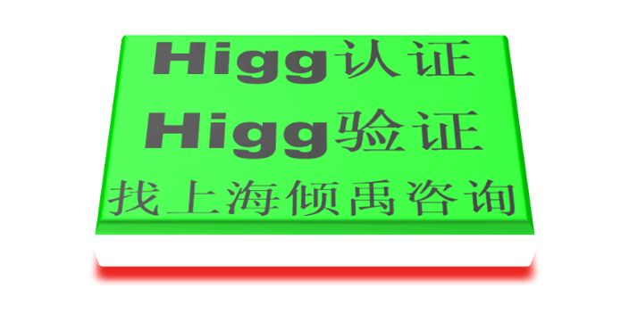山东Higg FEM验证Higg FEM验厂目的是什么有什么好处