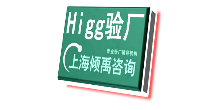 Target驗廠Higg FEM驗廠注意事項,Higg FEM驗廠