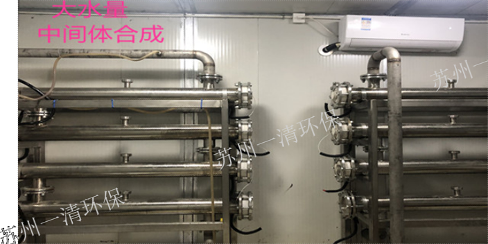 重庆智能医药中间体废水设备生产厂家,医药中间体废水设备