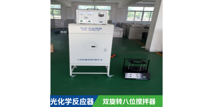 台州生产型光催化反应仪