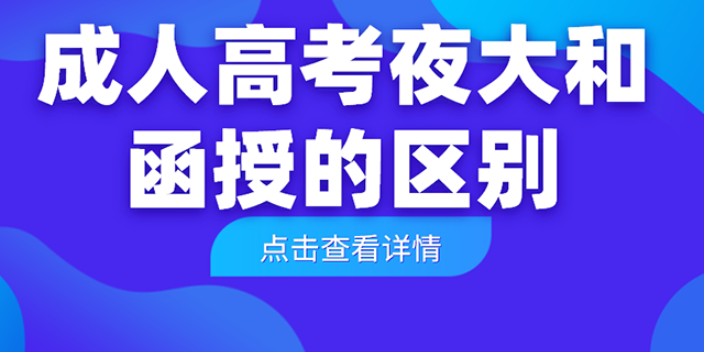 金华哪里可以学历提升,学历提升