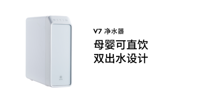 反渗透RO机易开得V7净水器厂家报价 江苏易开得环保科技供应;