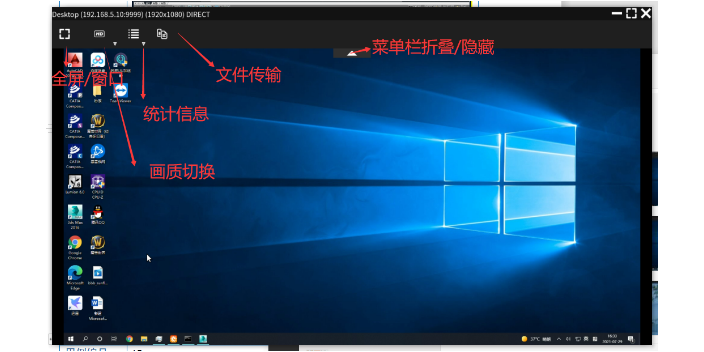 重庆高性能远程桌面软件