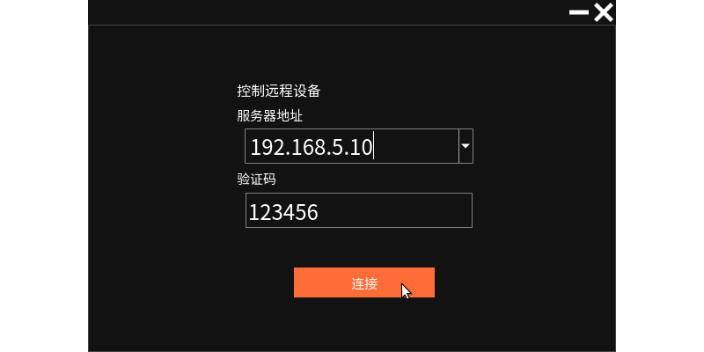 重庆网络远程桌面工具,远程桌面