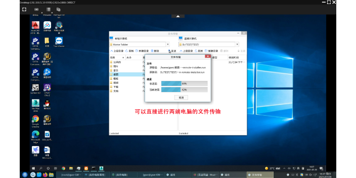 福建多系统适配远程桌面远程协助