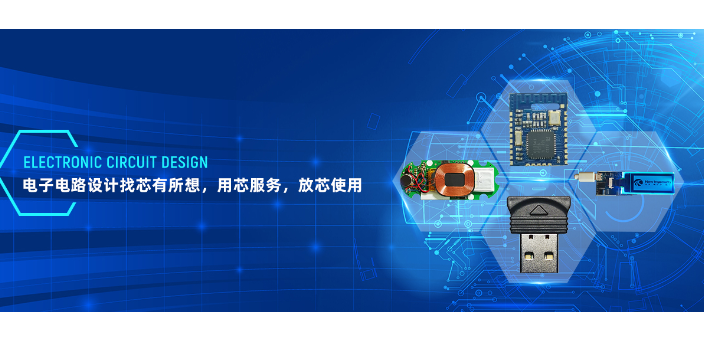 上海控制器电子电路开发排名