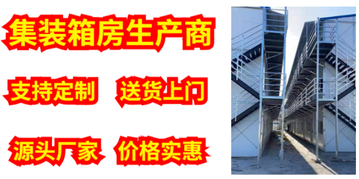 茂名组装集装箱房哪家价格低 诚信为本 湛江市运诚钢结构工程供应