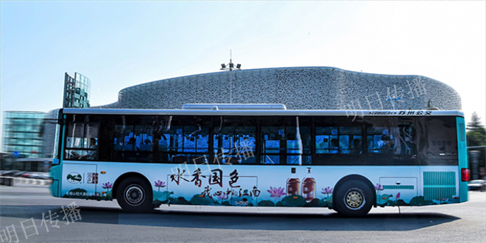 苏州姑苏区发展巴士车身广告效果,巴士车身广告
