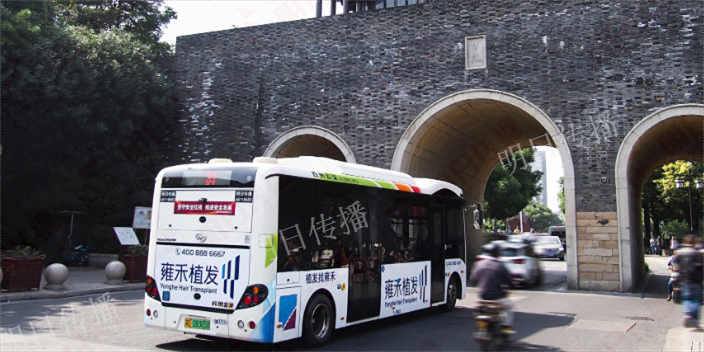 蘇州平江新城創(chuàng)意巴士車身廣告好選擇,巴士車身廣告