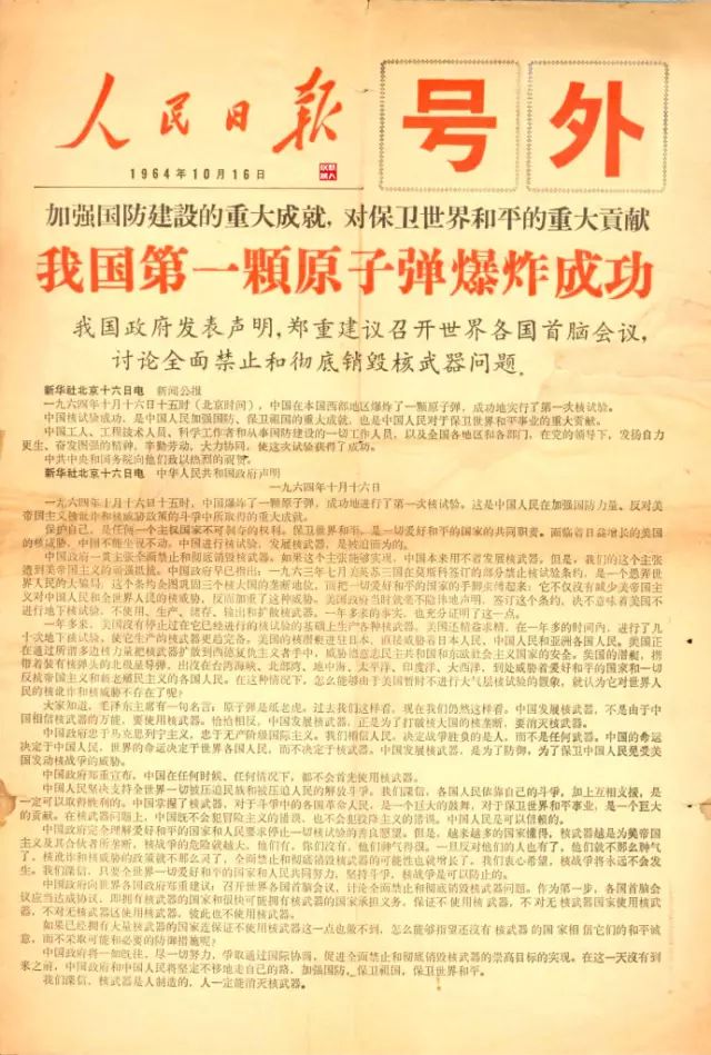 1959年一批科技專家突然消失！五年后，一條“爆炸性”新聞振奮了全中國！