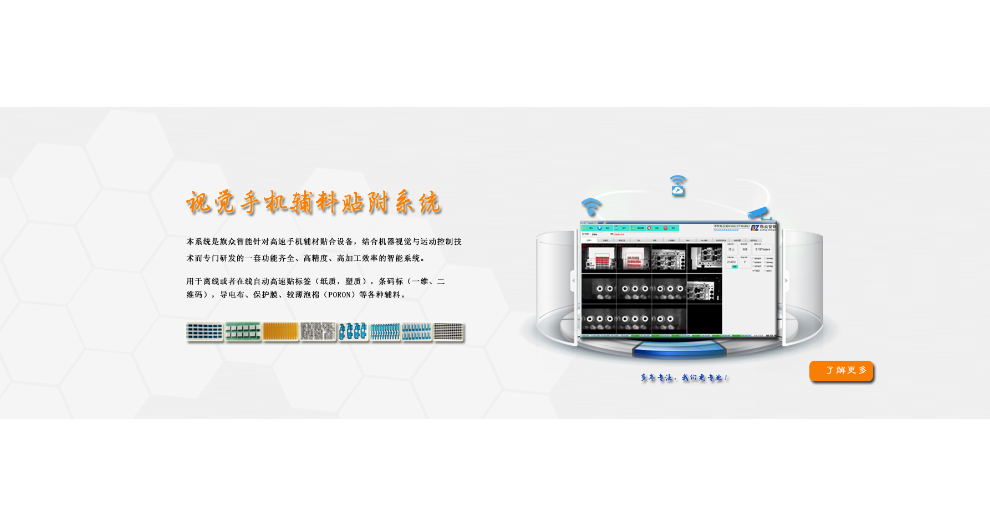 广东贴装机贴合系统加工 值得信赖 深圳市旗众智能科技供应