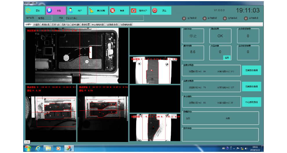 河南CCD视觉贴合系统工艺,辅料贴合