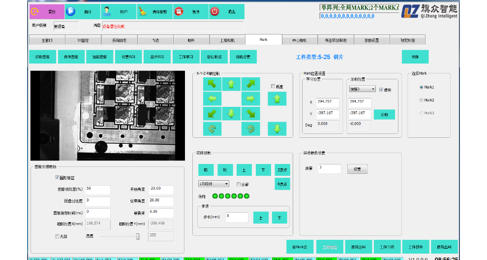 浙江平板电脑贴合系统软件 值得信赖 深圳市旗众智能科技供应;
