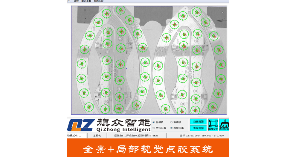 深圳滴胶机点胶软件解决方案 欢迎来电 深圳市旗众智能科技供应