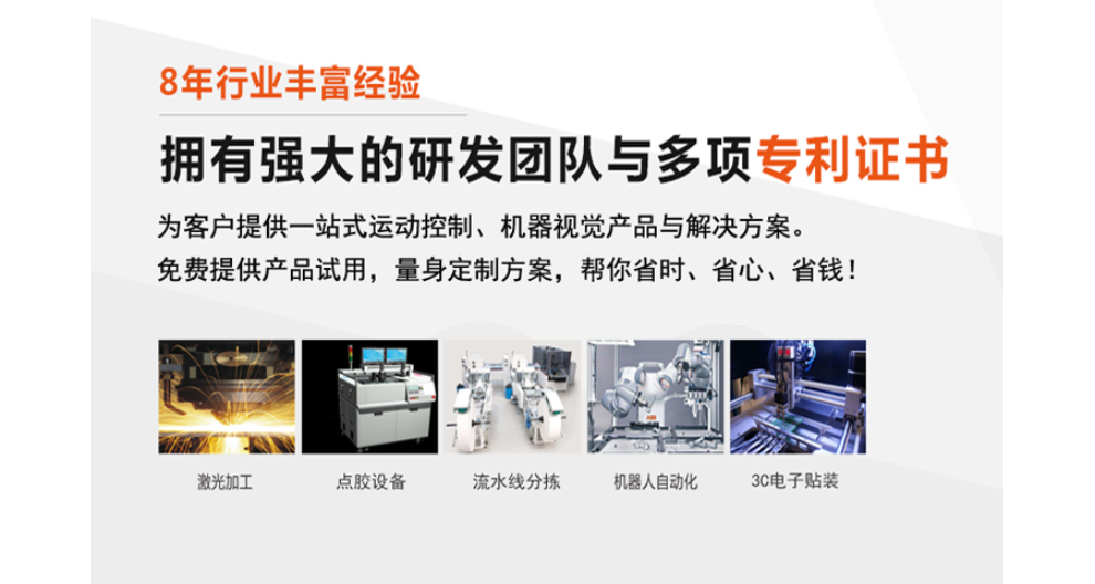江苏机器人点胶软件价格 值得信赖 深圳市旗众智能科技供应