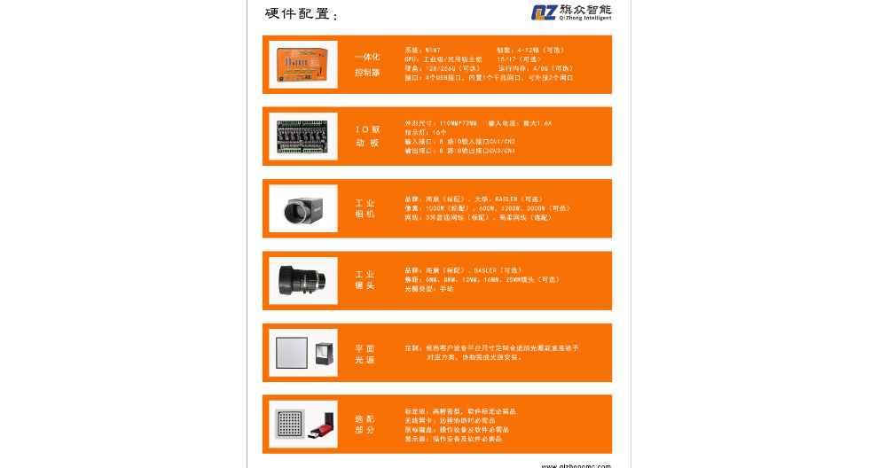 浙江视觉点胶软件设备 欢迎来电 深圳市旗众智能科技供应
