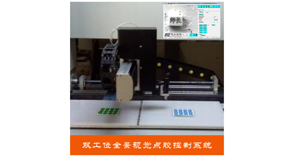广东点钻机点胶软件设备 欢迎来电 深圳市旗众智能科技供应;