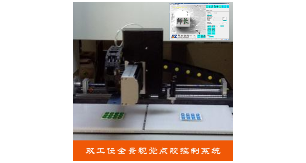 深圳局部點膠軟件公司 歡迎來電 深圳市旗眾智能科技供應