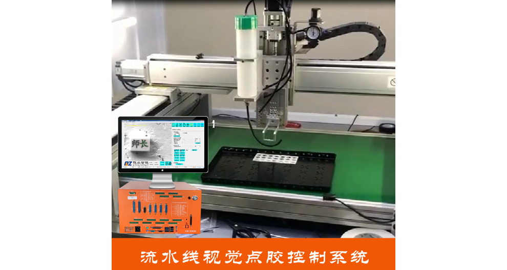 浙江涂膠機點膠軟件品牌 值得信賴 深圳市旗眾智能科技供應