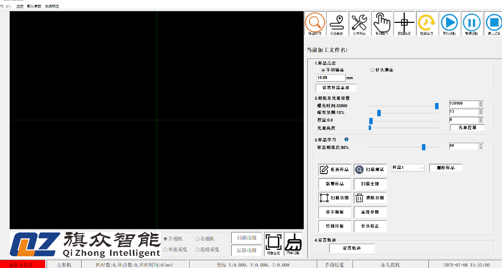 R轴旋转点胶软件价格