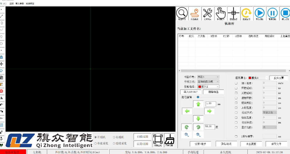 江苏在线式点胶软件有哪些厂商 欢迎来电 深圳市旗众智能科技供应