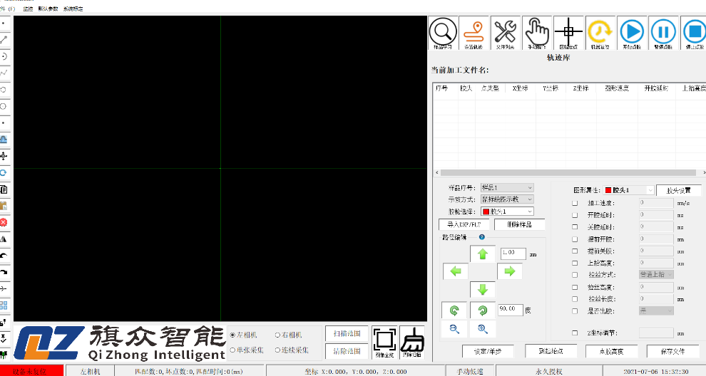 北京五金上色机点胶软件厂家电话 值得信赖 深圳市旗众智能科技供应