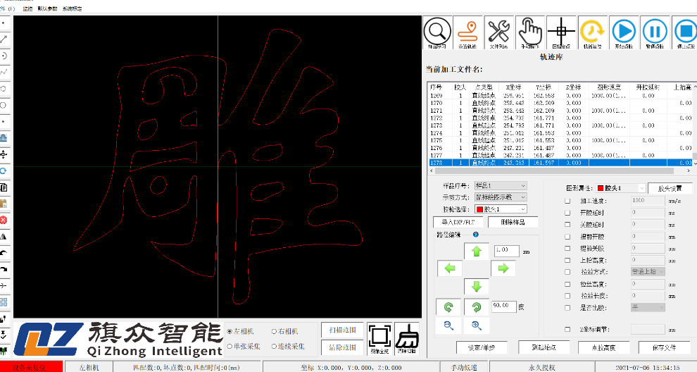 北京机器人点胶软件公司电话