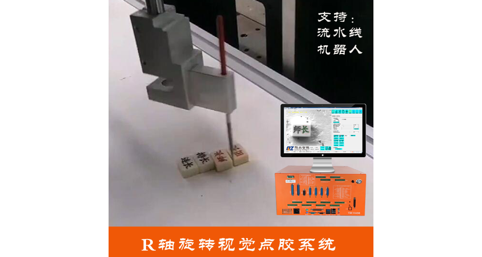 深圳单平台点胶软件供应商 值得信赖 深圳市旗众智能科技供应