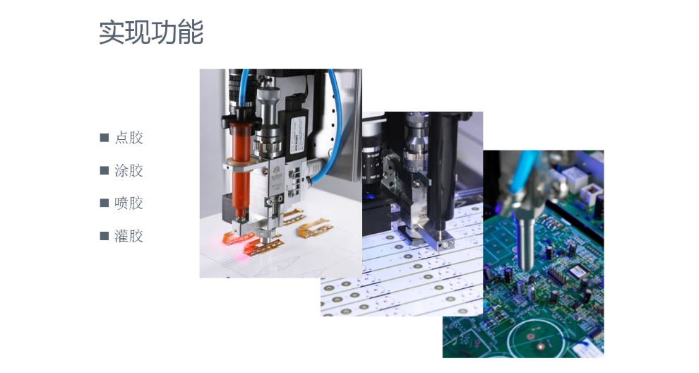 广州在线式跟随点胶软件非标定制