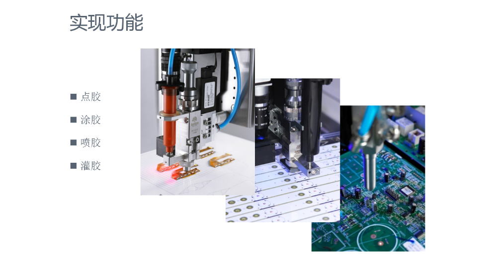 上海局部点胶软件开发 欢迎来电 深圳市旗众智能科技供应