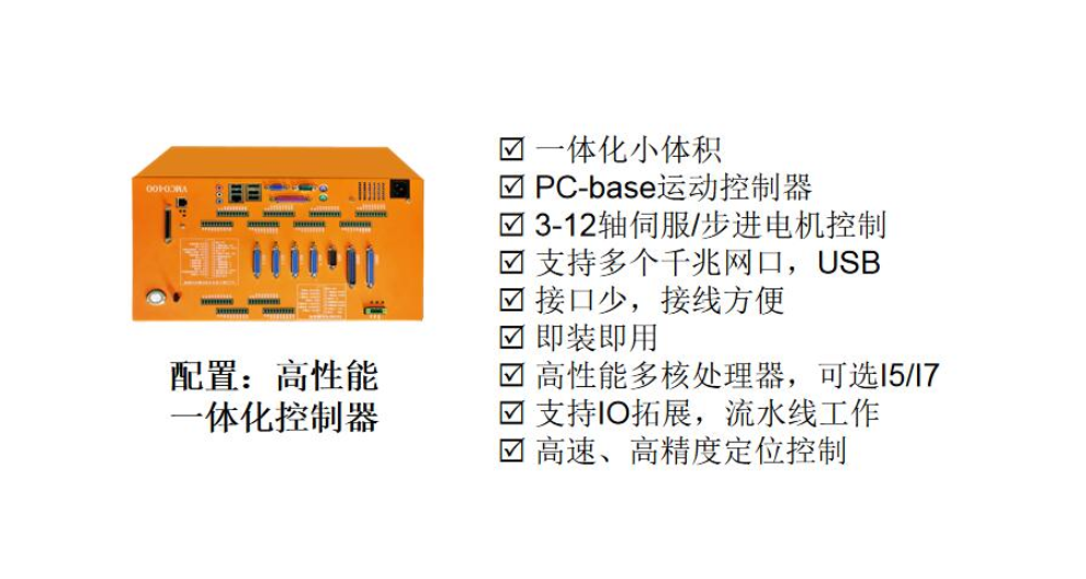 重庆高速精密点胶系统 欢迎来电 深圳市旗众智能科技供应