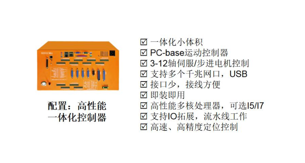 广州3-6轴点胶系统厂家供应