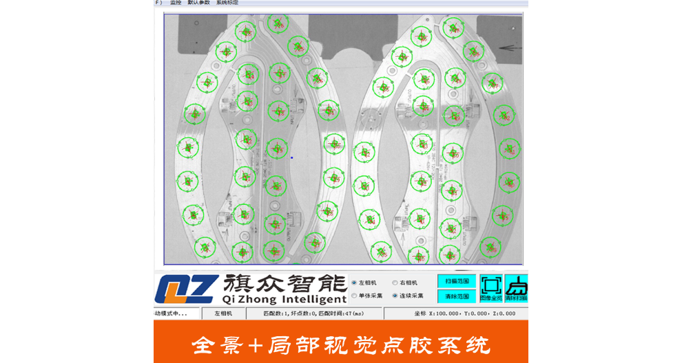 北京全自动视觉点胶系统软件 欢迎来电 深圳市旗众智能科技供应;