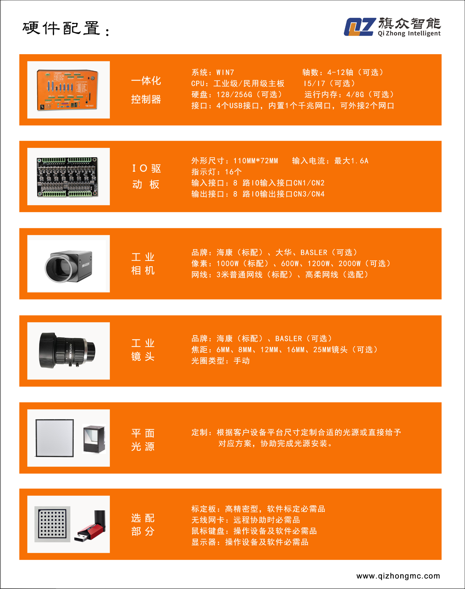 江苏双工位视觉点胶系统制造商 欢迎咨询 深圳市旗众智能科技供应