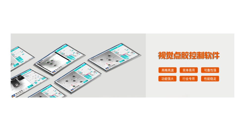 北京视觉定位点胶系统价钱 欢迎来电 深圳市旗众智能科技供应;
