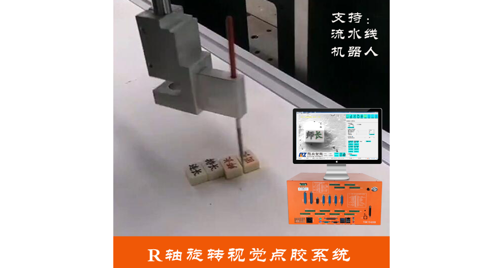 重庆点钻机点胶系统厂家电话 欢迎来电 深圳市旗众智能科技供应