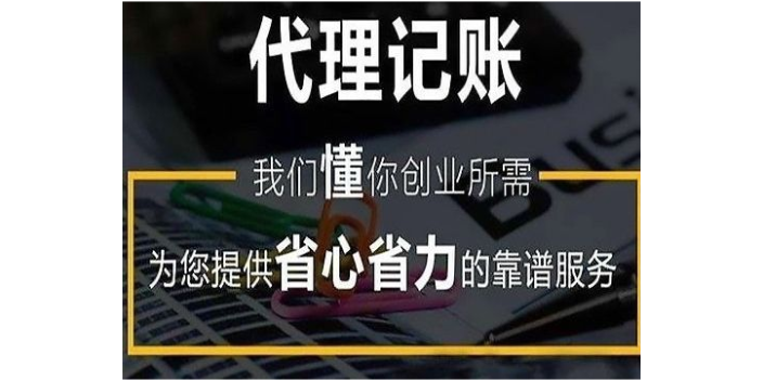 北辰區諮詢0元辦營業執照高潔財稅服務不錯 歡迎來電「天津高潔財稅