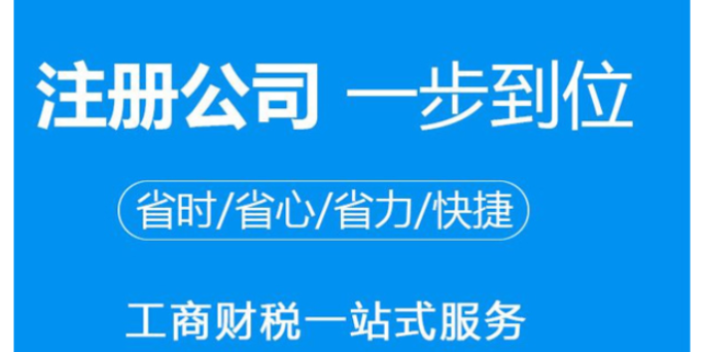 天津如何0元工商註冊找高潔財稅,0元工商註冊