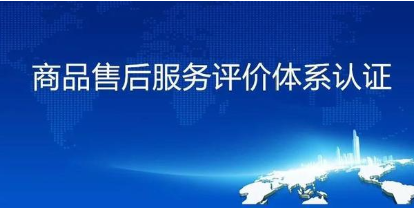 上海支持类服务认证认证咨询 上海英格尔认证供应