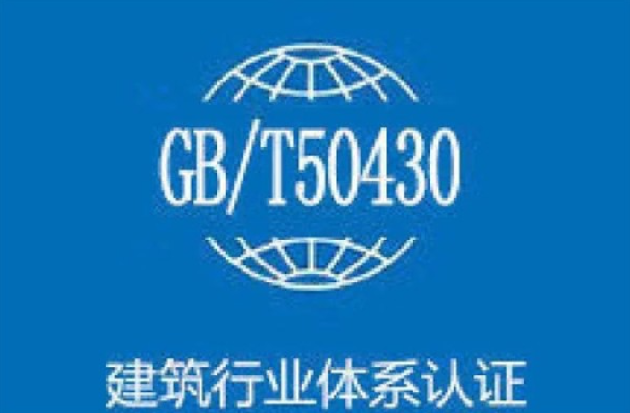 杭州50430新版标准