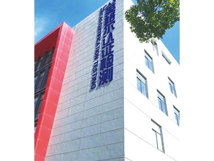 上海建筑施工体系50430认证的好处 上海英格尔认证供应