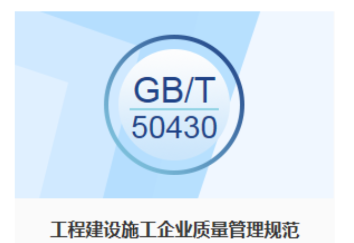 上海建筑行业50430认证报价 上海英格尔认证供应
