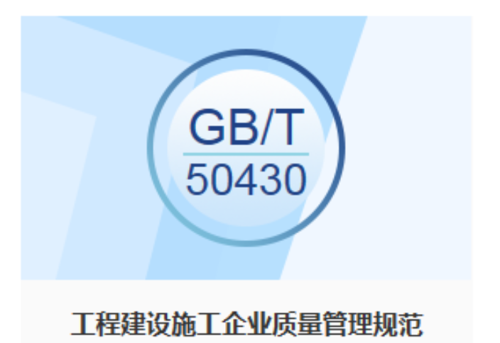 江门建筑施工工程50430是指什么