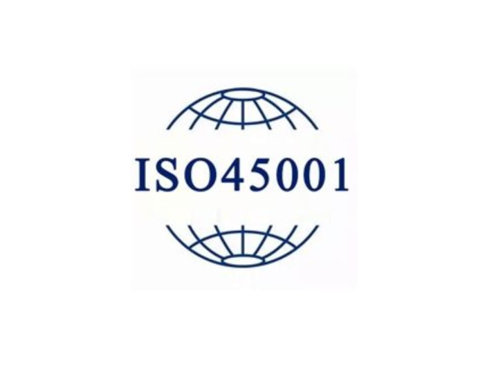 杭州农业ISO45001